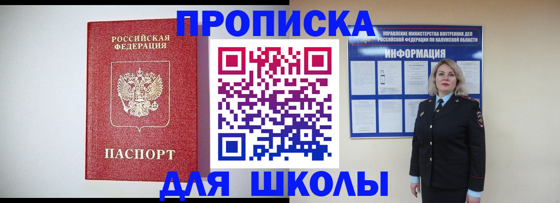 прописка от собственника в Микуни