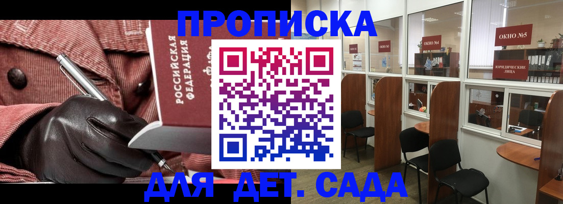 временная регистрация для всех в Микуни