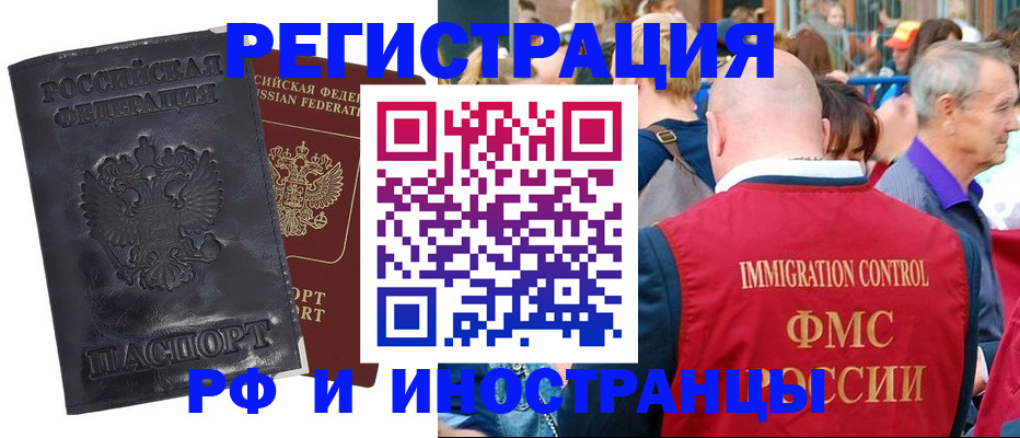 купить прописку в Микуни