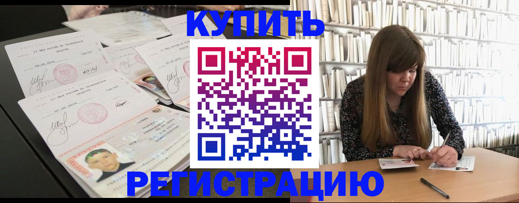 прописка 2025 в Микуни