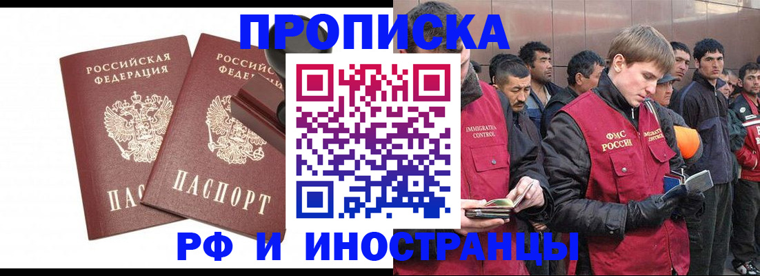 временная регистрация собственник в Микуни