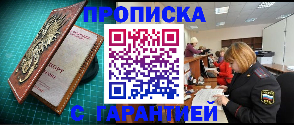прописка для школы в Микуни